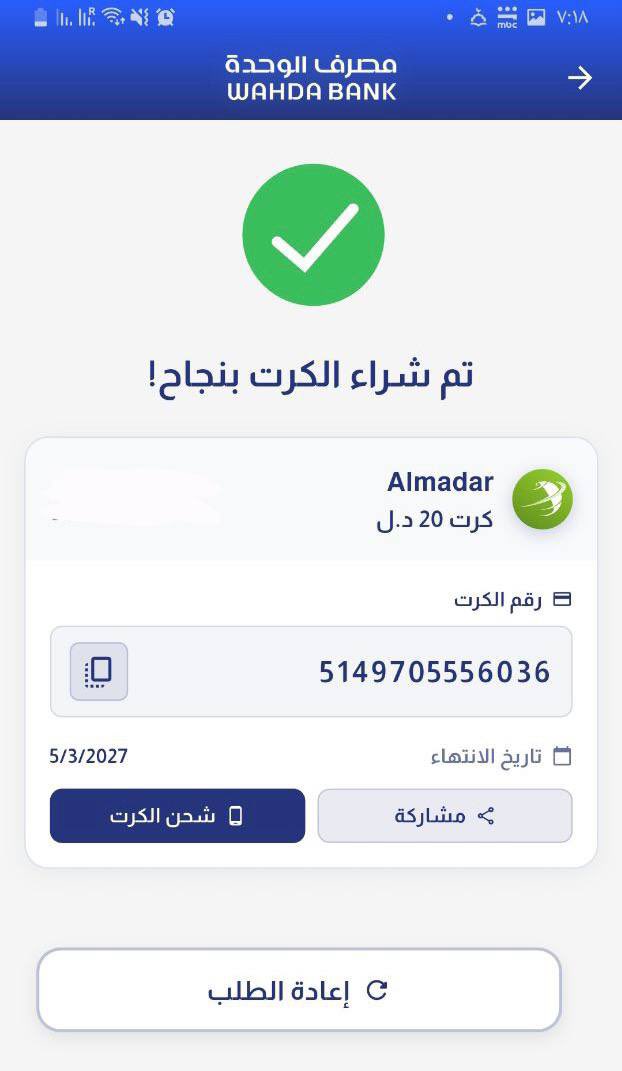 فاطمة الليبية 🇱🇾💋 tweet media