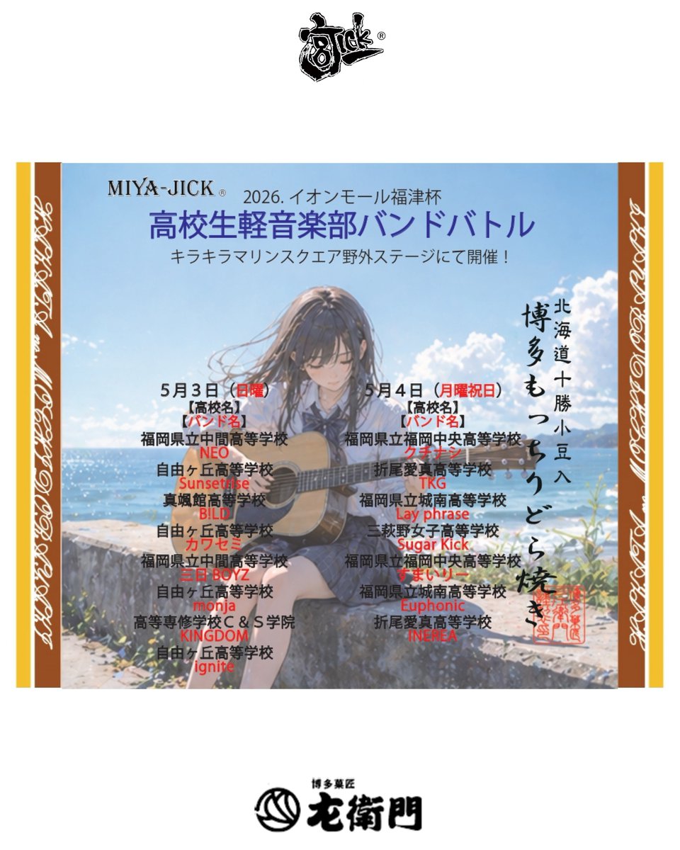博多菓匠 左衛門/博多ぶらぶら SAEMON tweet media