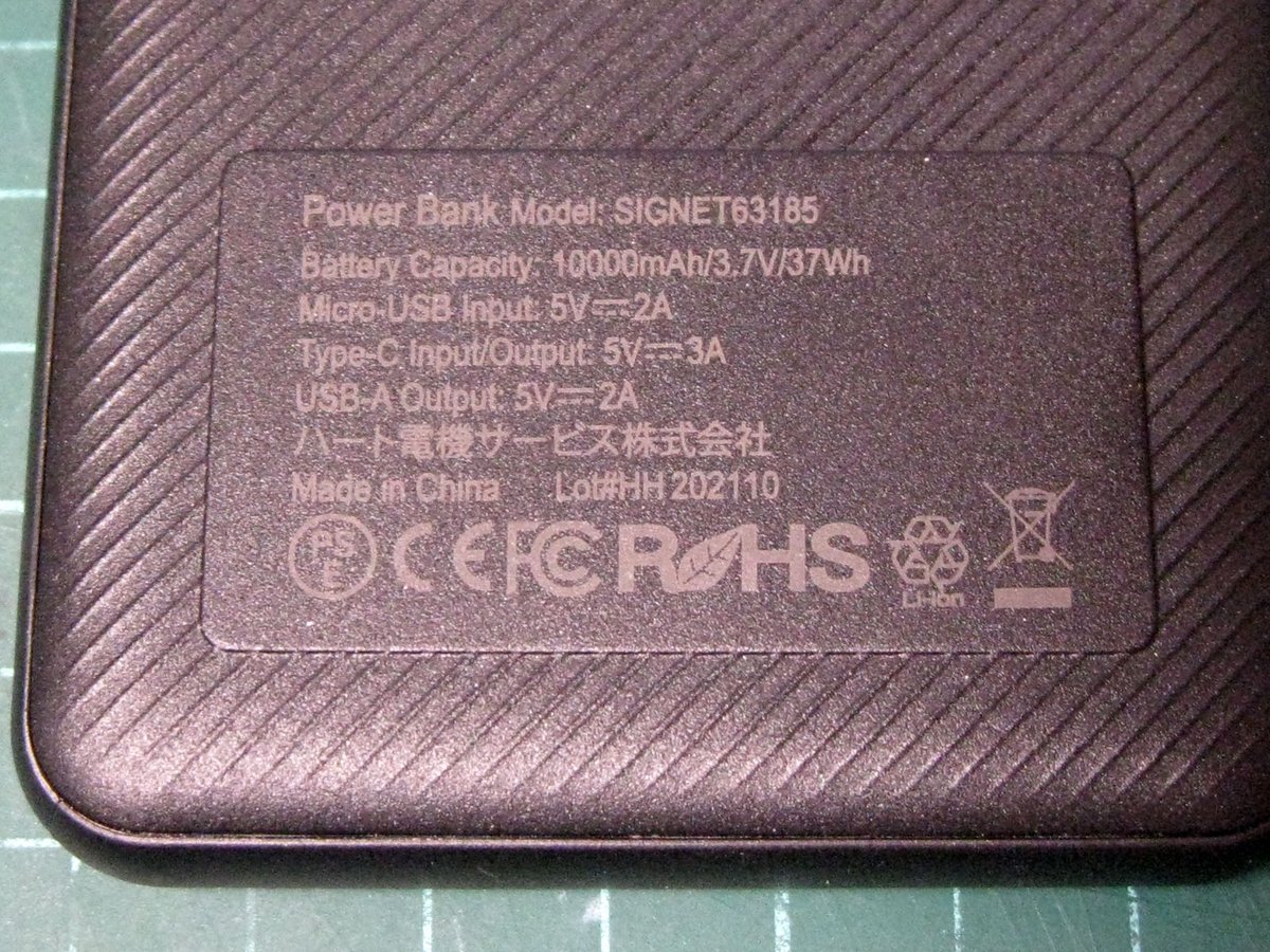 emu7r's tweet photo. 最近何かしらちょくちょく当ってるのだけど、今度は喜一工具さんのアンケートでモバイルバッテリーが当ってますた(´∀`)
バッテリーは1個だけ持ってるのですが使い勝手がイマイチ悪いので、違うものが手に入ったのは素直に有難いです
ありがとう、喜一工具さんm(_ _)m
#SIGNET #喜一工具 https://t.co/CG4BiM3g6g