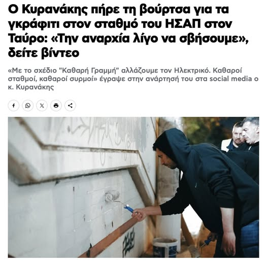 πόσες ώρες να πέρασε με το επικοινωνιακό του επιτελείο ώστε να βρουν το σωστό outfit; πόσα να δοκίμασε πριν καταλήξει στο "φουτερ, κουκούλα στο κεφάλι ίσα ίσα μέχρι το μέτωπο να φαίνεται καθαρά το πρόσωπο, σηκωμένα μανίκια επειδή αυτό παίζει καλύτερα με τους 29-54"; πόσο κλόουν;