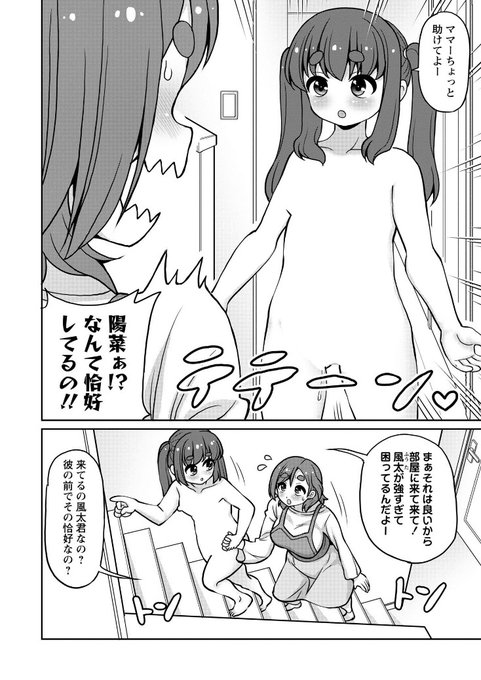 FANZA 単話 FANZA 雑誌 なおDLsite他での配信は6月頭になると思います。