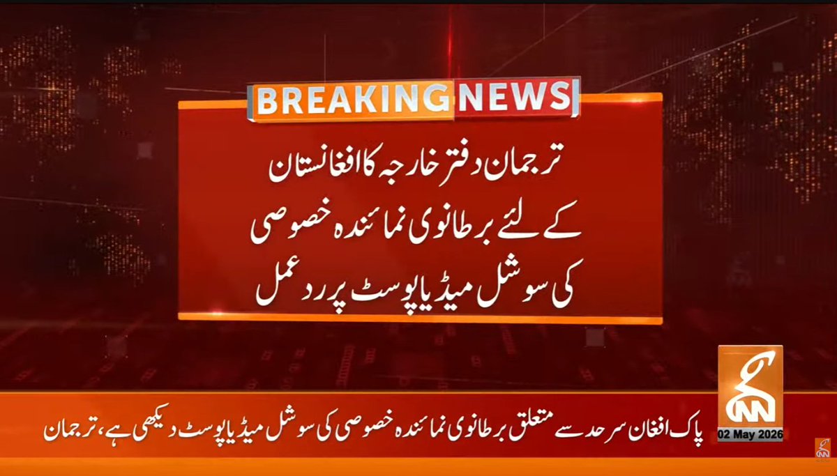 gnnhdofficial's tweet image. بریکنگ نیوز!
#GNN #BreakingNews #NewsUpdates #GNNUpdate
