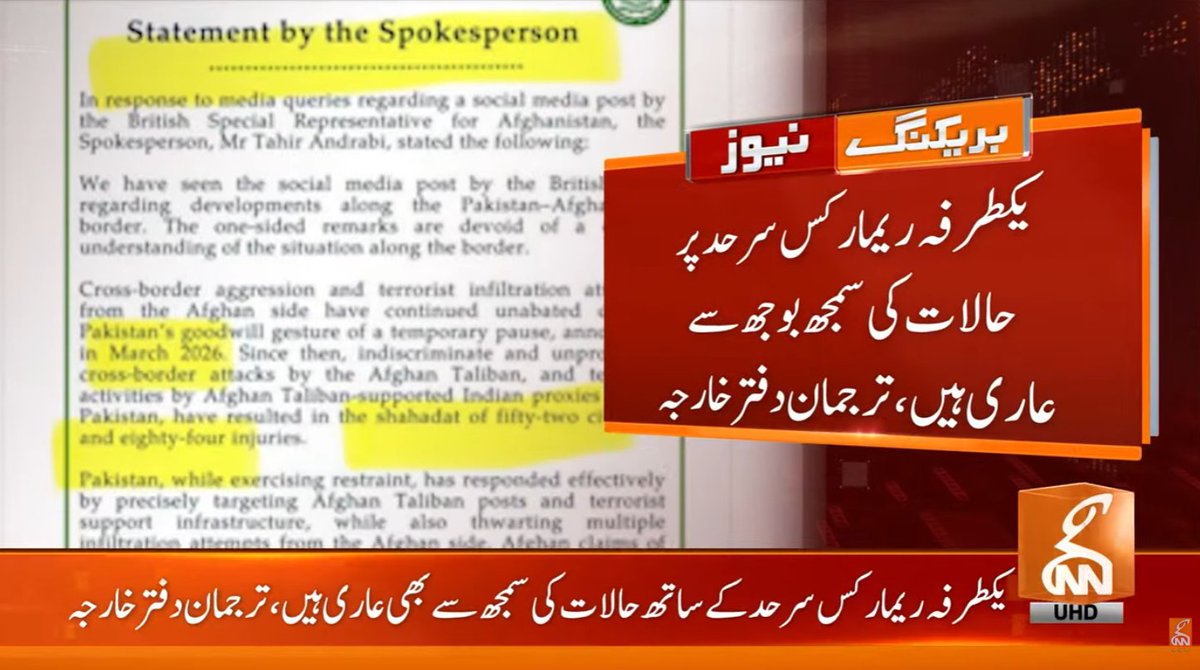 gnnhdofficial's tweet image. بریکنگ نیوز!
#GNN #BreakingNews #NewsUpdates #GNNUpdate