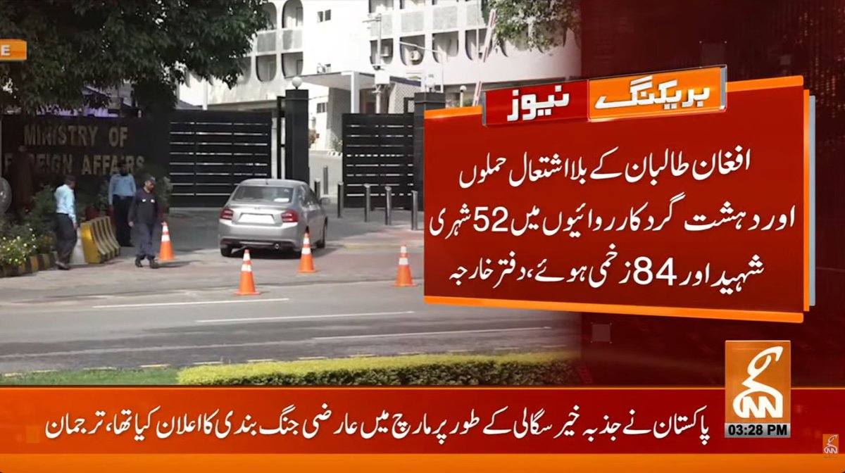 gnnhdofficial's tweet image. بریکنگ نیوز!
#GNN #BreakingNews #NewsUpdates #GNNUpdate