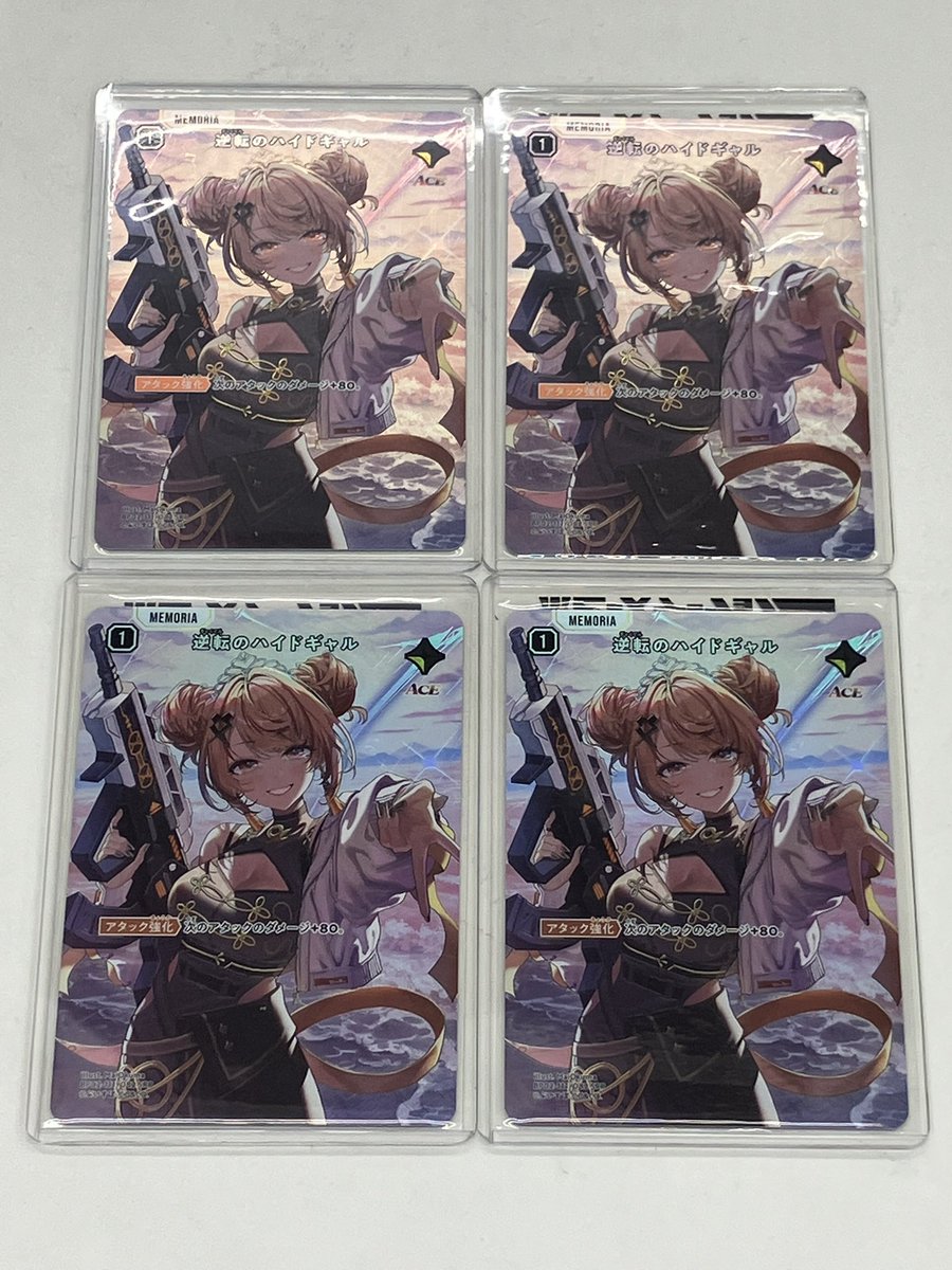 クロスタ 販売情報】 クロススターズ SRP 逆転のハイドギャル 4枚目が