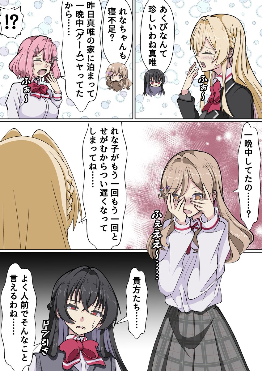 れな子が一晩中ヤっていたと勘違いする紫陽花さんのあじれな漫画
#わたなれ 