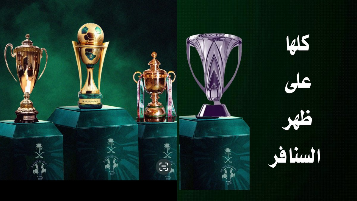 الريان tweet media