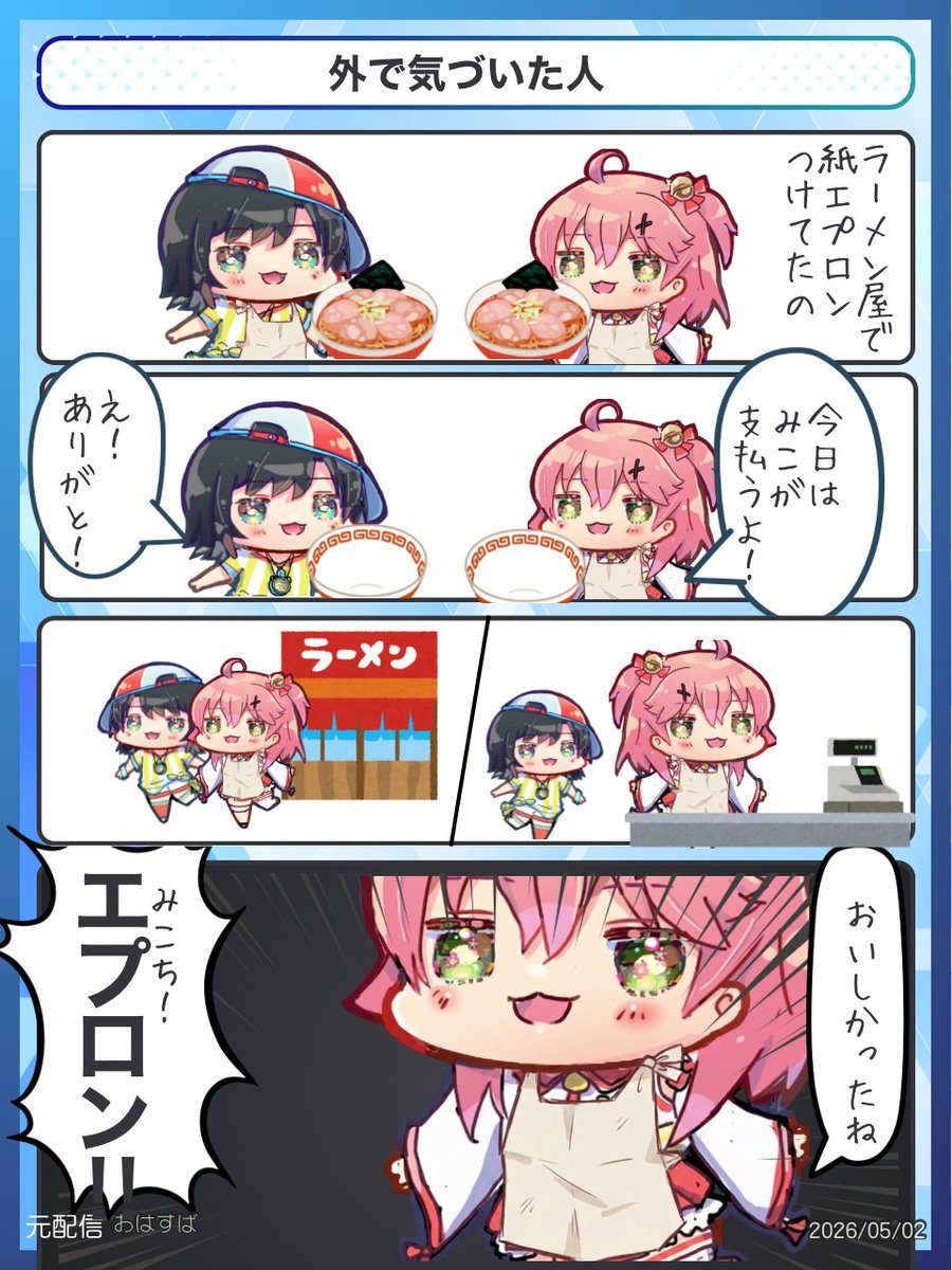 じゃんき〜ぽてと｜ホロライブ2コマ漫画 tweet media