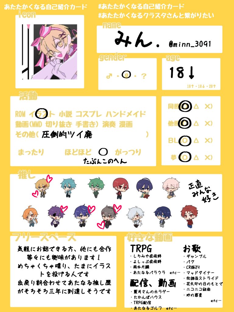 minn_3091's tweet photo. 折角GWなので…
🐣さんメインで絵描いたりツイ廃してたりするアカウントです
全反応周回&amp;気になった方は無言フォローでお迎えします　よろしくお願いします🙏
#あたたかくなるクラスタさんと繋がりたい
#あたたかくなる自己紹介カード https://t.co/krhTrji1JD