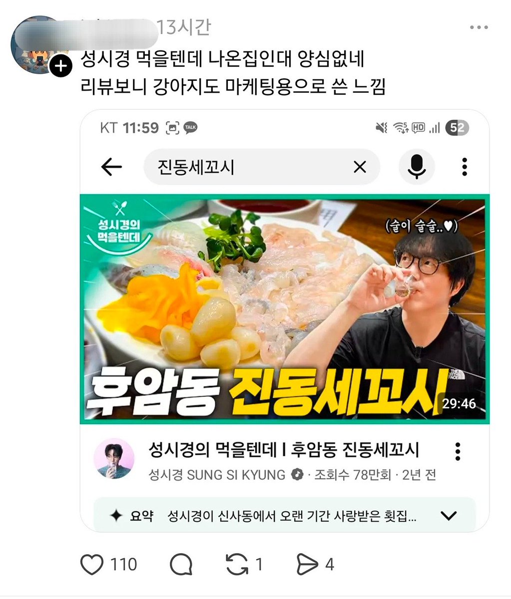 hotissue_gall's tweet photo. 가게 문 닫으면서 14살 강아지를 버리고 간것으로 추정되는 용산 횟집 https://t.co/m627Rh0BZ6