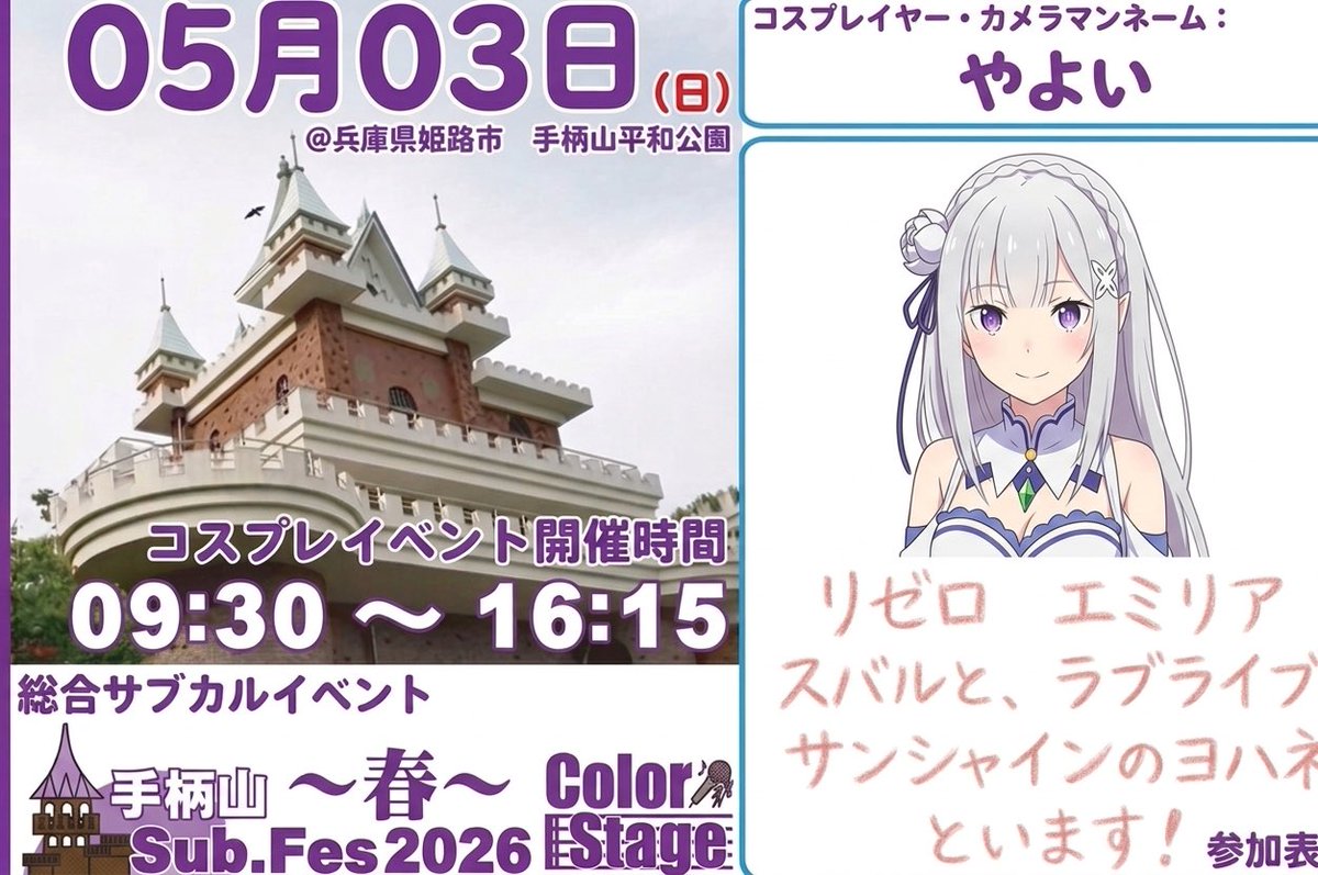 やよい♪2/22ラブカ感謝祭🧡🪷 tweet media