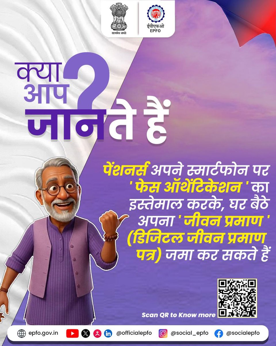 EPFO tweet media