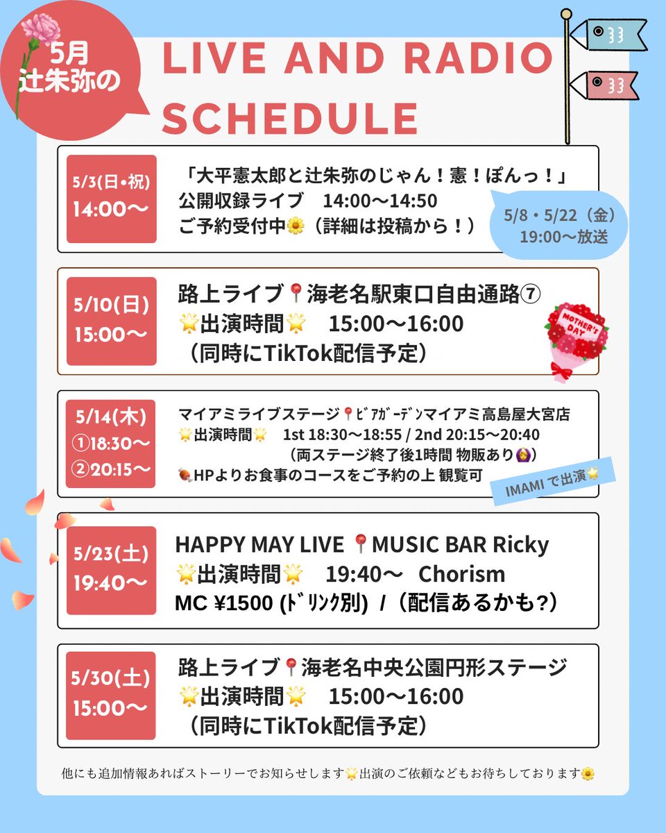 辻 朱弥　（つじあみ） tweet media