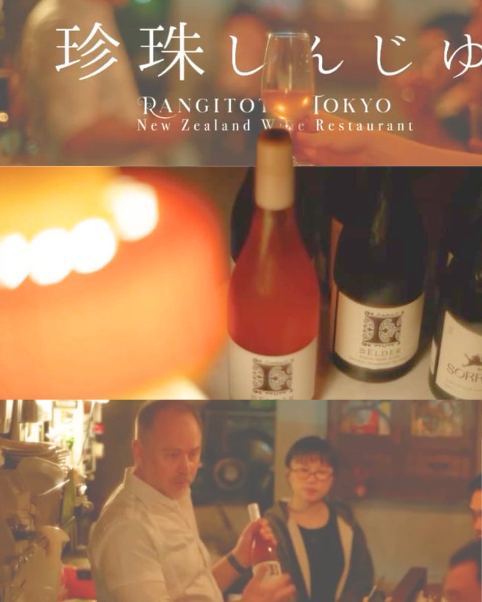 ElderPinot's tweet photo. Featured. Celebrated. Loved.

Our Elder Pinot Noir is making waves featured by KiwiSomm and poured at Rangitoto Tokyo.

Get exclusive access to our 2026 Autumn Release limited allocations only.

Sign up: https://t.co/5FUCSsAF40

#TheElderPinot #AutumnRelease2026 https://t.co/damZtwyvWH