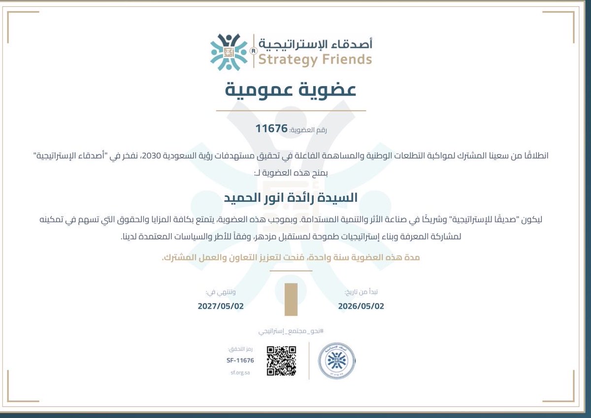 رائدة الحميد 🕊️ tweet media