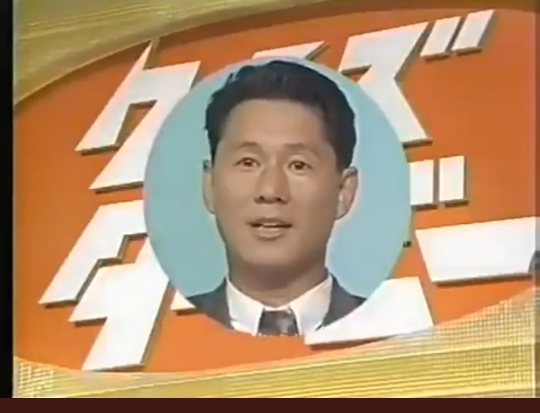 あたおかたけちゃん tweet media