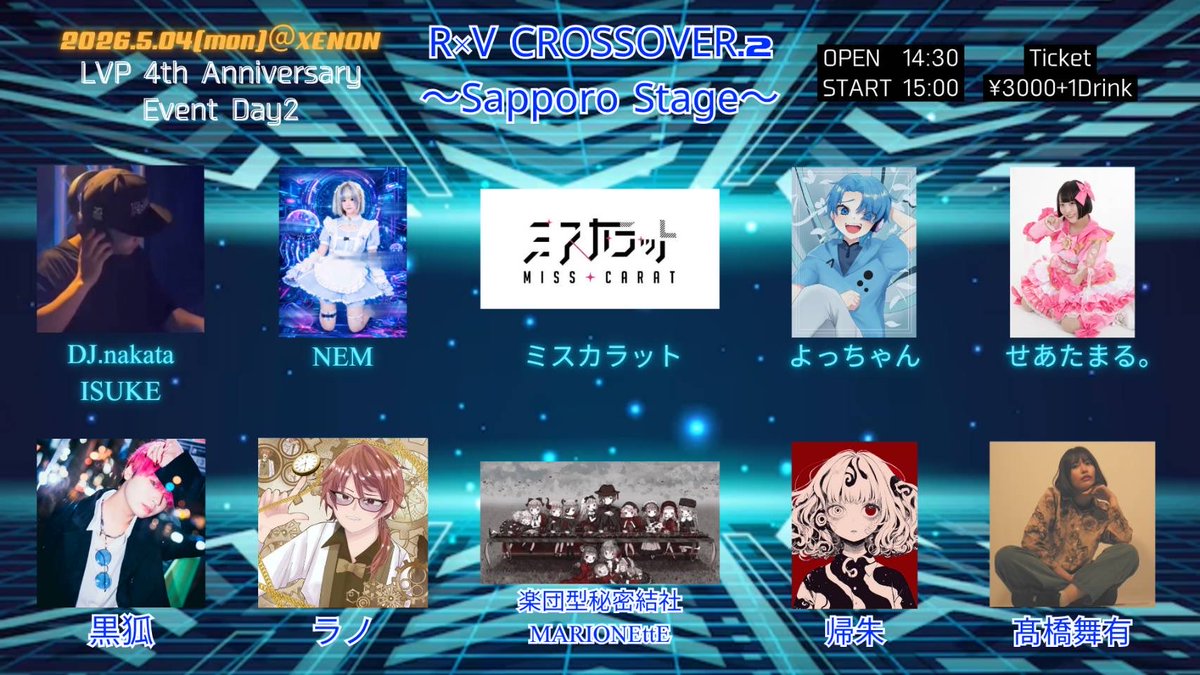 野村/札幌XENON tweet media