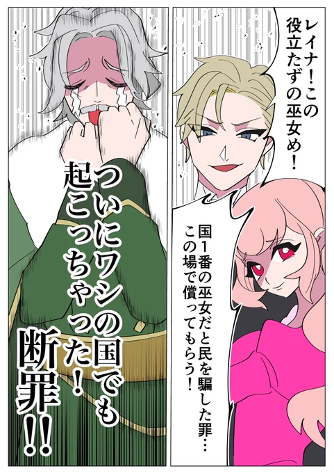 令嬢が断罪される世界の王様(1/5) 