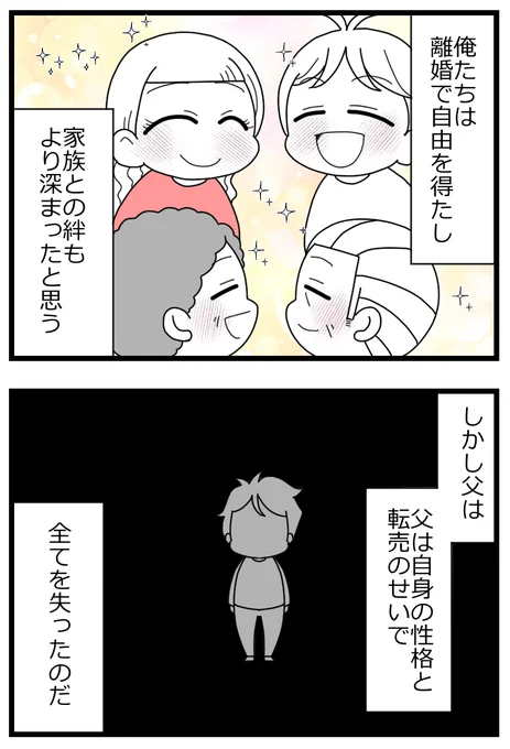 3/3 