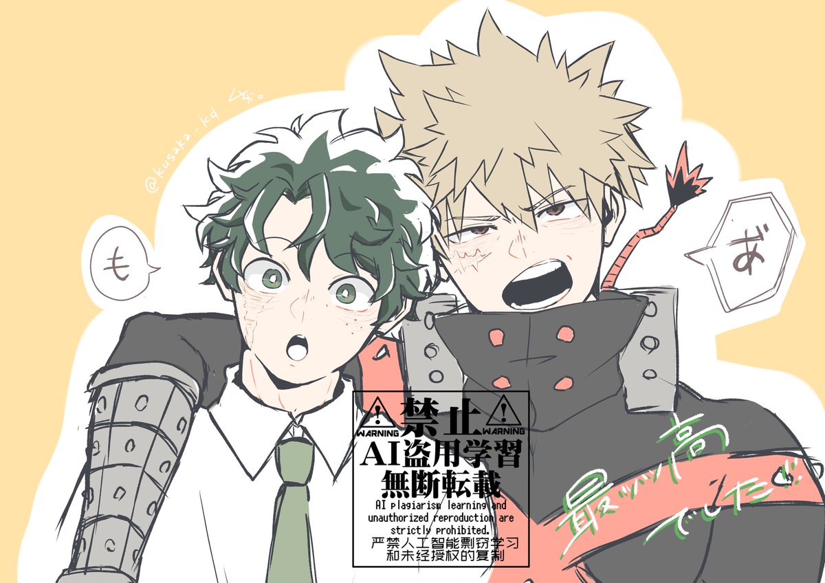 kusaka_kd's tweet photo. ヒロアカmore最高でしたありがとうございます！！！！おさなな永遠に😭😭😭🧡💚💥🥦 https://t.co/NMxx4fw59Y