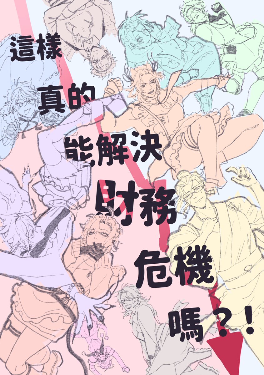 AC👾 | 布穀町ᴰᵃʸ¹▸K10 | ᴰᵃʸ²▸J17 tweet media