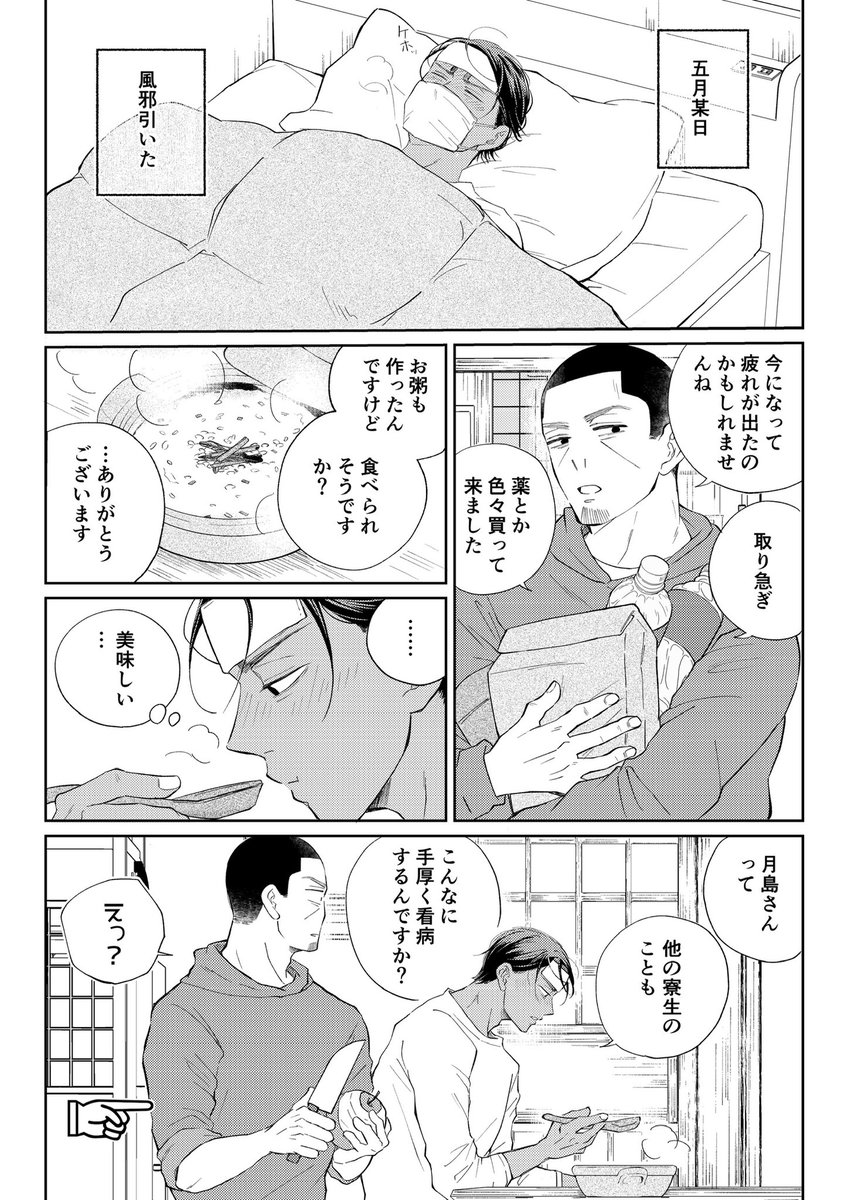 こつづみ🐦5/31インテ tweet media