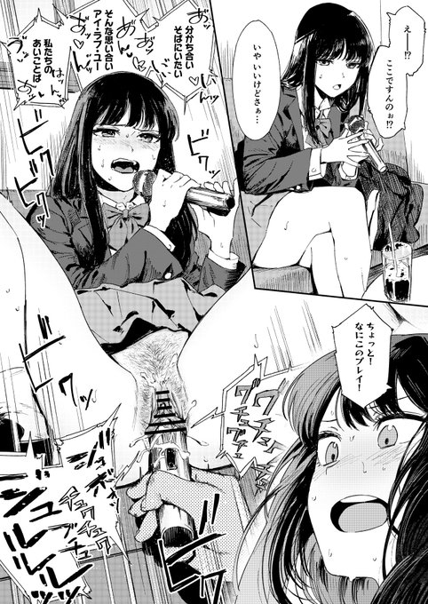 1ページ漫画の再掲 カラオケでアソコの音を響かせるJK