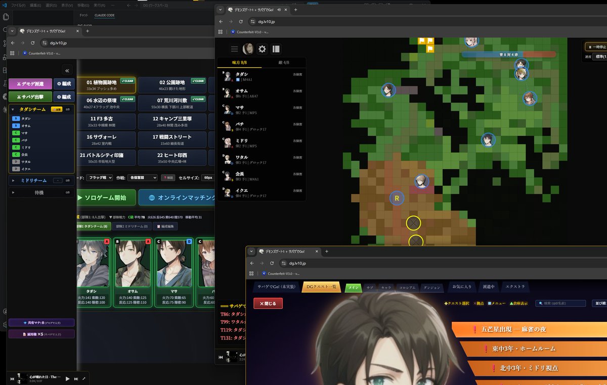 AAA_a080's tweet image. 今日のデモゲ構築報告
・オンライン対戦のバグを解消
・BGMとボイスを大量追加
・ボイス整理ツールの作成
・ストーリーの本格移植完了5倍量に拡張。リリースまで全エンドに間に合いそう。
steam審査に提出予定日まであと15日。#ゲーム制作 #サバゲ
↓以下本日のクロードくんとの最重要指示 ::
