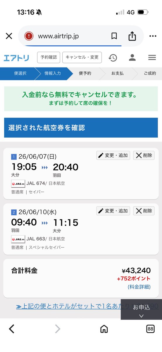 めかぶ tweet media