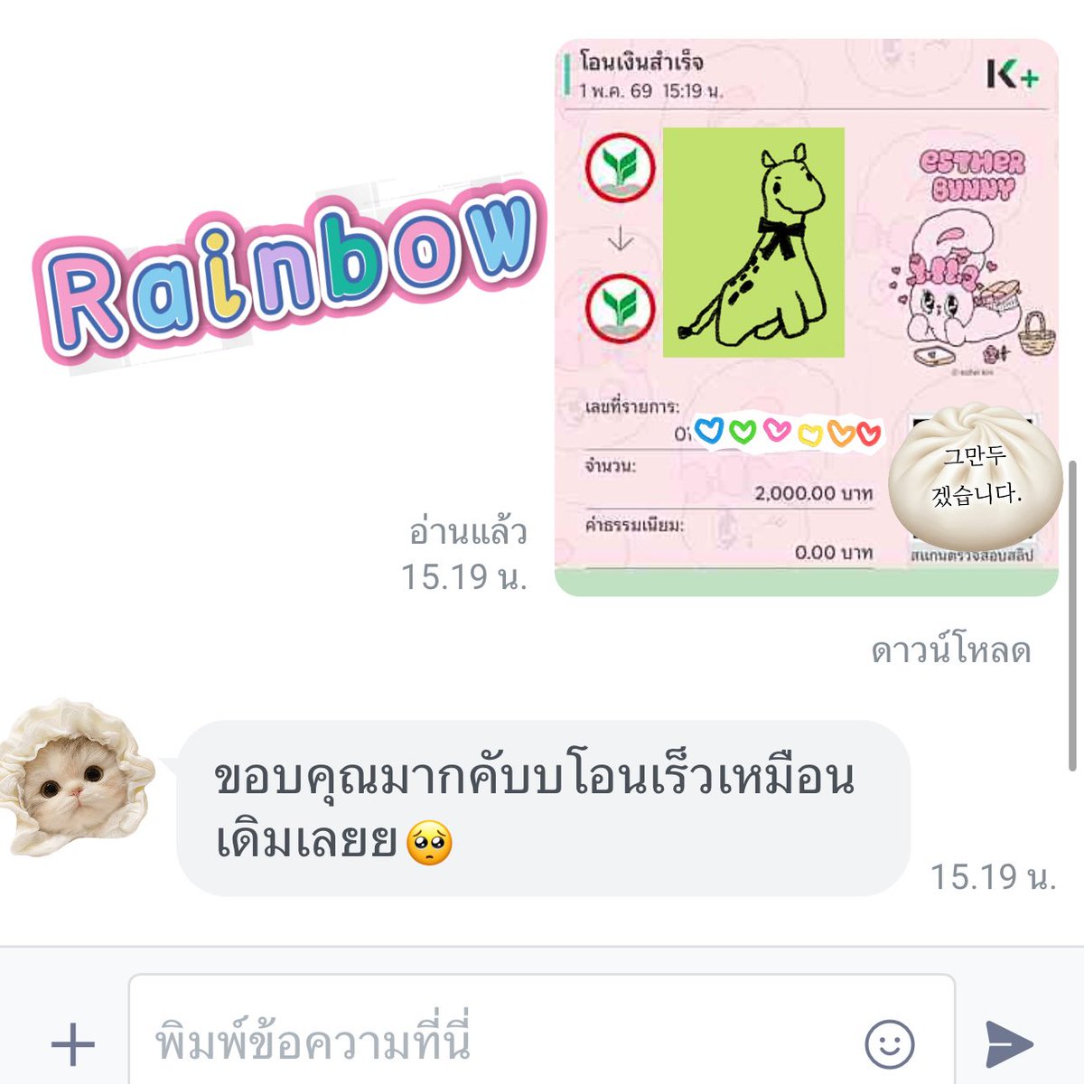 บ้านกู้Rainbow (เปิด💚) tweet media