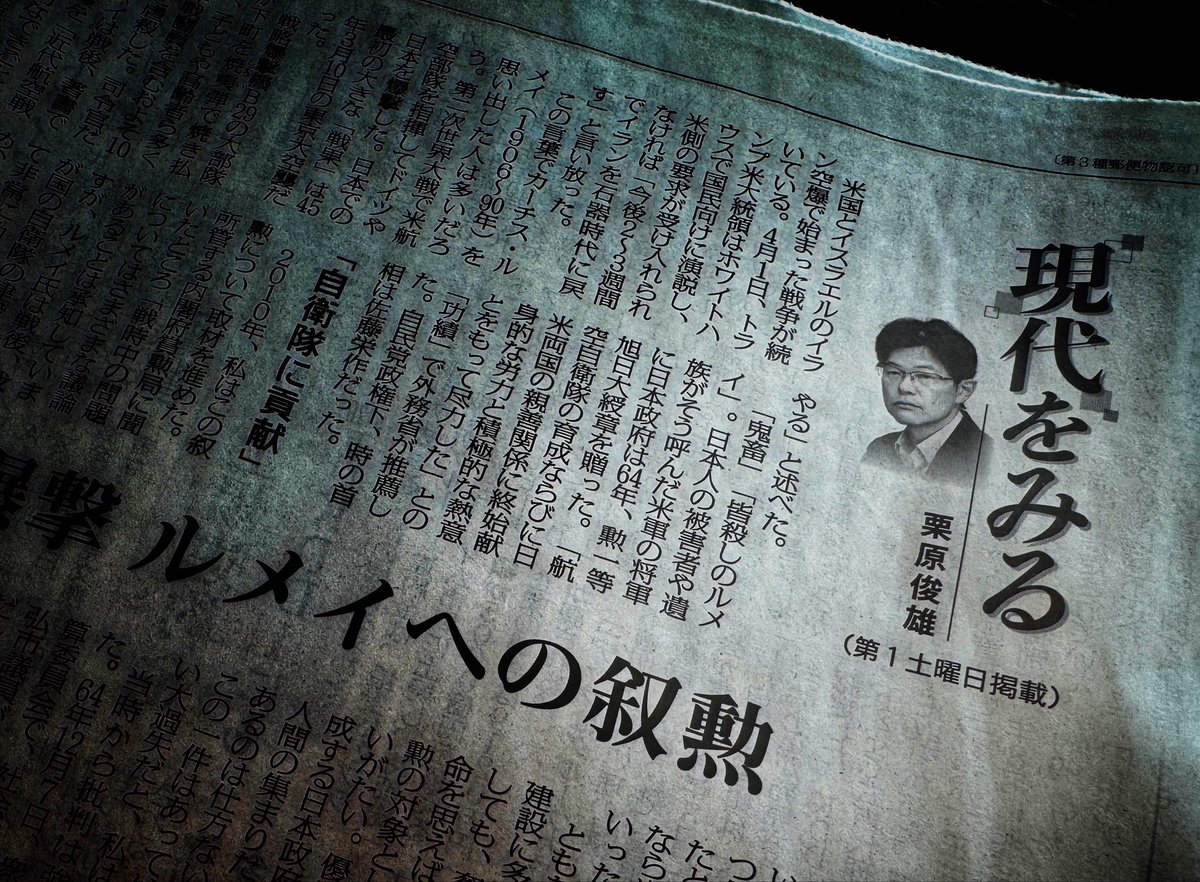 酒井聡平 講談社『死なないと、帰れない島』刊行&『硫黄島上陸 友軍ハ