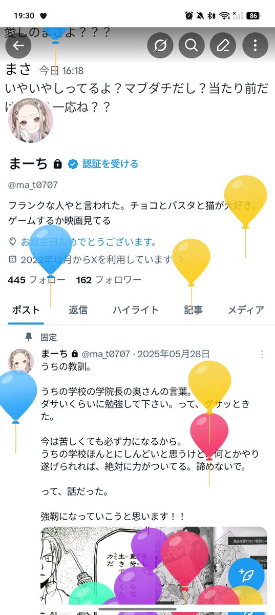 ma_t0707's tweet photo. 一旦このポストしとく。おたおめ自分。そろそろ歳とりたくないね。 https://t.co/mm7yggpL4I