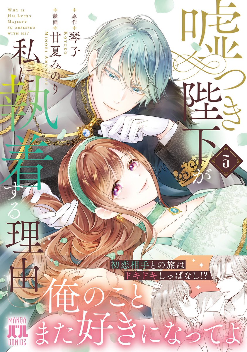 琴子🐰Wアニメ化＆ドラマ化 (@kotokoto25640) / Posts / X