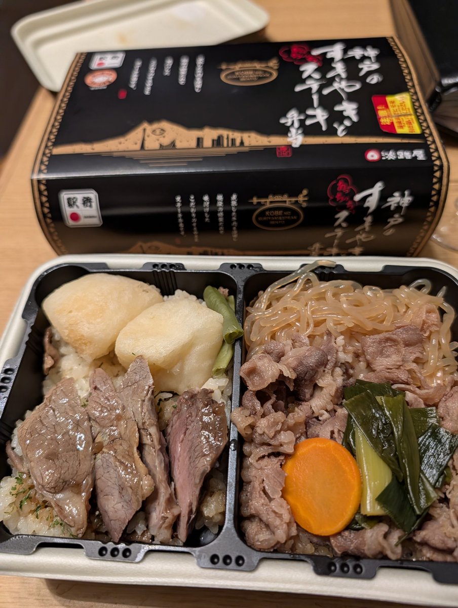 yuilovesik's tweet photo. 今日から3日間
家族がそれぞれ出掛けてるので私ひとりの晩ご飯

昼間、出掛けたついでに東京駅まで足を伸ばし
「神戸のすきやきとステーキ弁当🍱」を買ってきました。

食べきれるか心配だったけど深さの半分は発熱パックだったのでお腹パンパンだけど完食😋
アツアツで美味しかったです https://t.co/pgtcaAyO3I