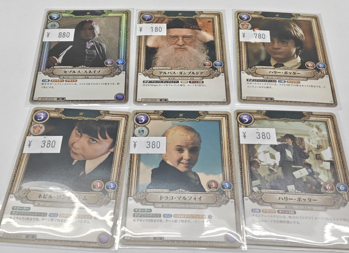ハリーポッターカードゲーム ✨入荷情報✨ セブルス・スネイプ【SR