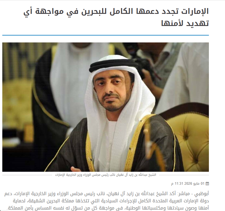 H_Majed2's tweet photo. @bahdiplomatic وقفه الإمارات ويا البحرين تبين إن الخليج كله قلب واحد وصوت واحد جدام أي تهديد https://t.co/kPumc9vAxG