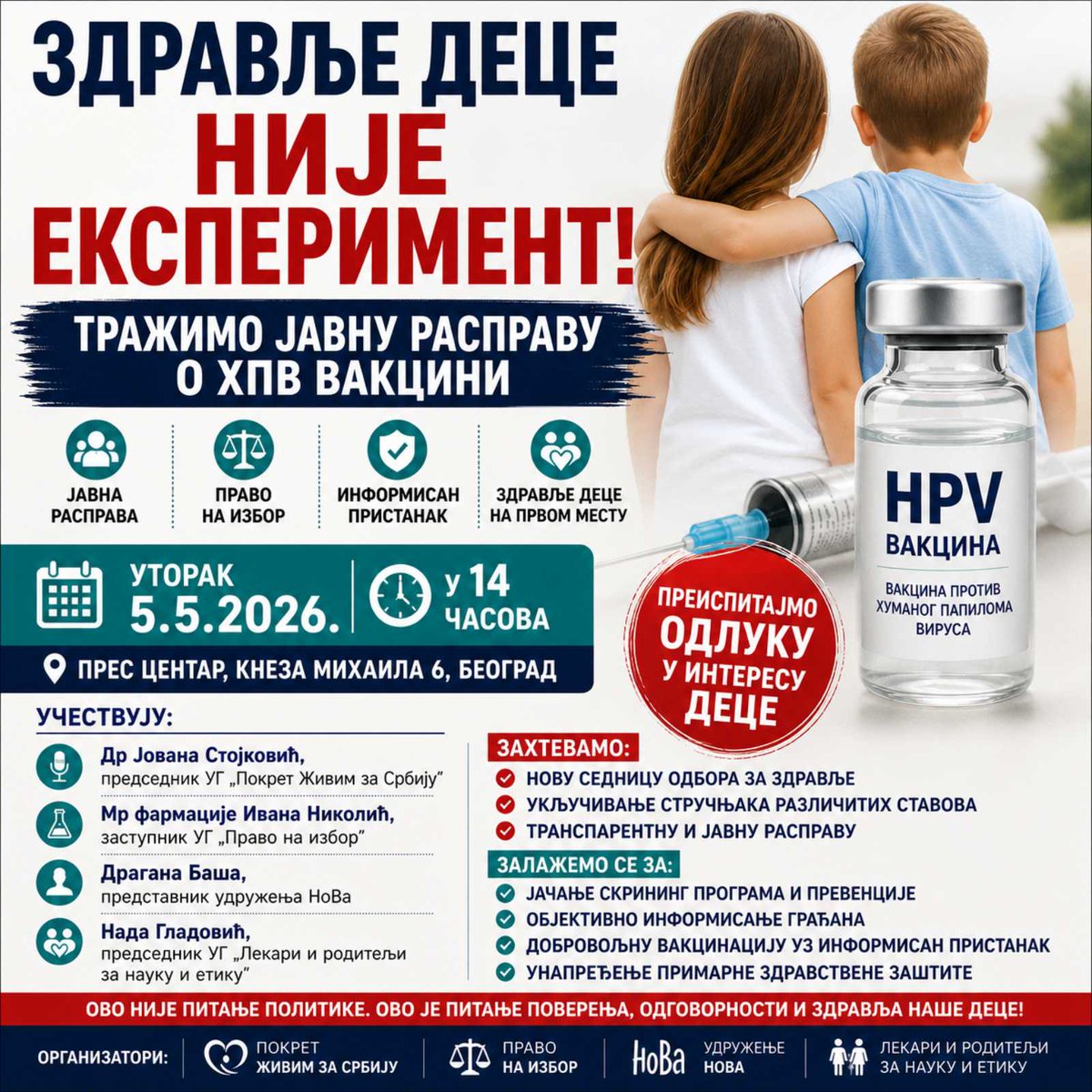 *ЗДРАВЉЕ ДЕЦЕ НИЈЕ ЕКСПЕРИМЕНТ : Не обавезној ХПВ вакцини*!

Позивамо вас на конференцију за медије поводом иницијативе за преиспитивање одлуке о увођењу ХПВ вакцине у календар обавезне имунизације.
⬇️
