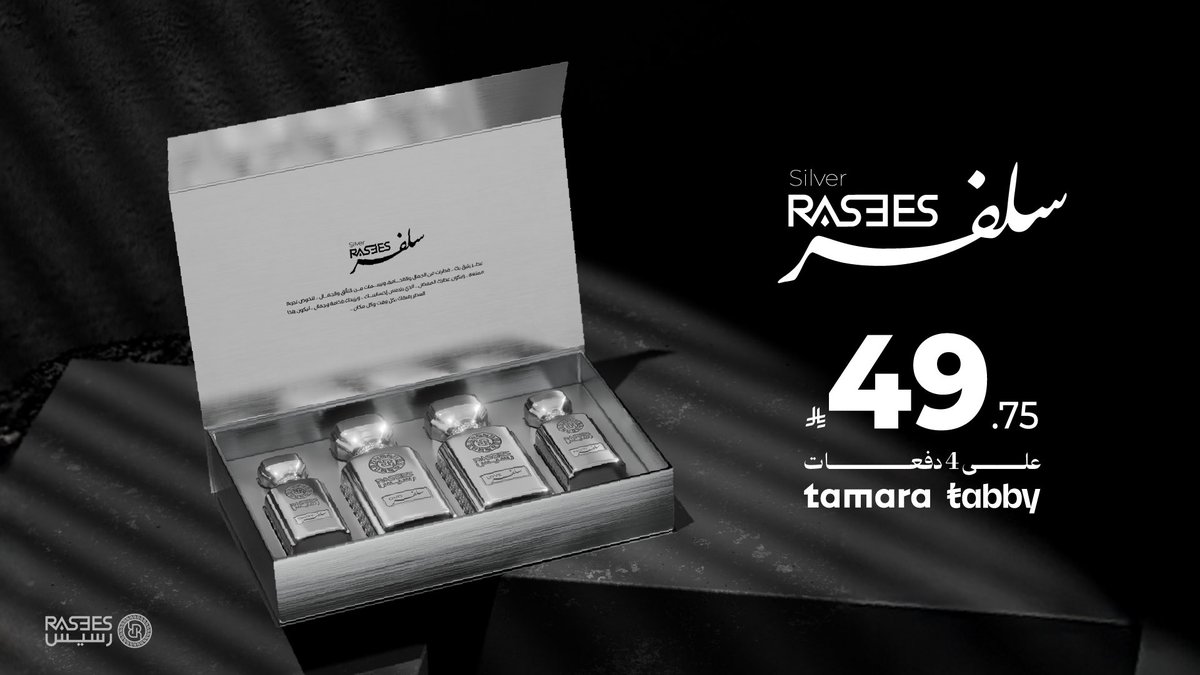 rasees_net's tweet photo. ليش تنتظر؟ 👀
اشتري مجموعة السلفر الآن بـ 49
مع تابي أو تمارا 💸
#رسيس https://t.co/oeZDcjCUHq