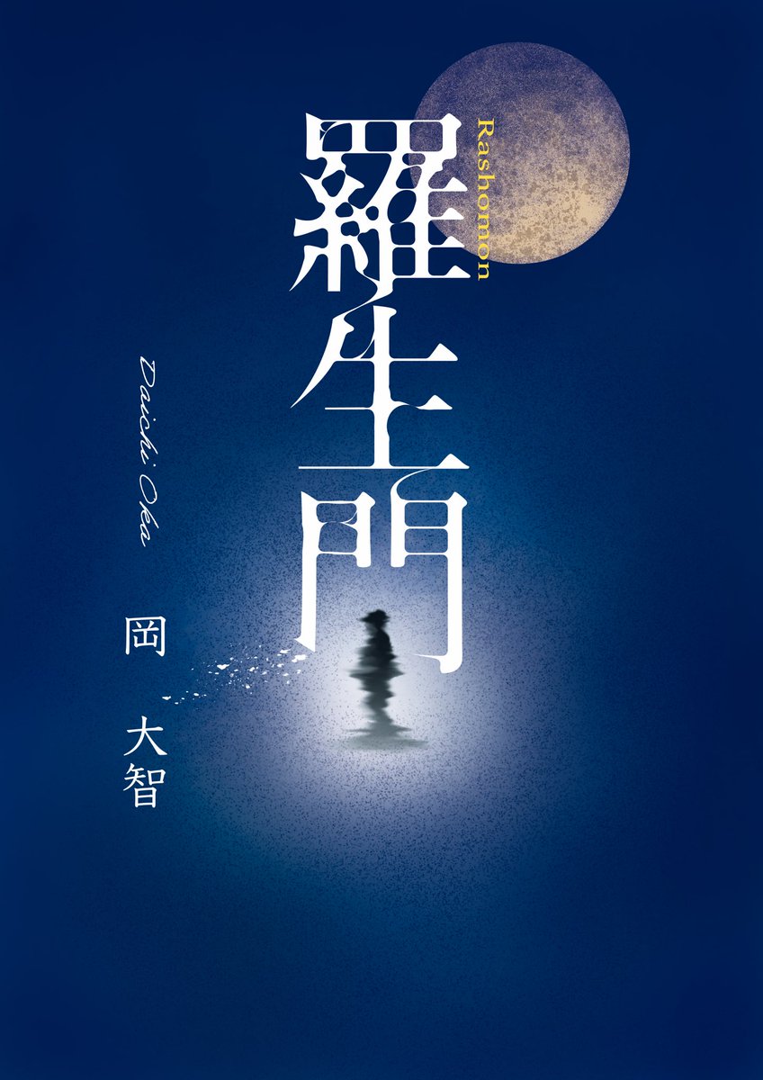 okda_chart's tweet photo. 近日販売開始予定‥
（表紙は友人のデザイナーに作っていただいた） https://t.co/eOxm6LsrfZ