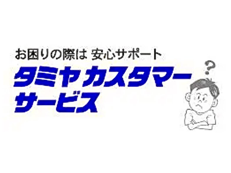 ホビーショップ橘花 tweet media