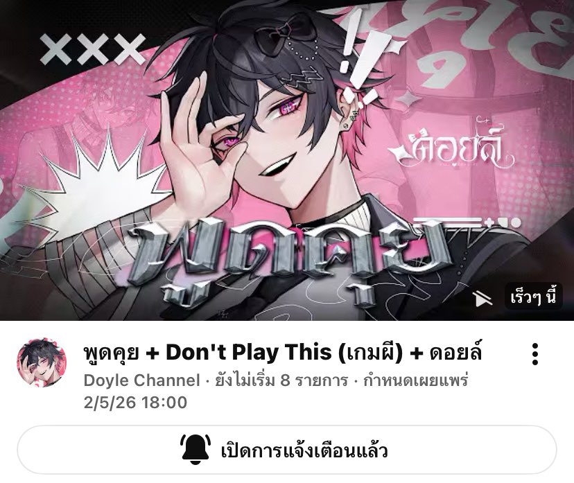 txiyo0's tweet photo. เดือนนี้มีดอยล์แล้วนะตะนุ่ม
#DoyleVtuber https://t.co/FexveTxcwb
