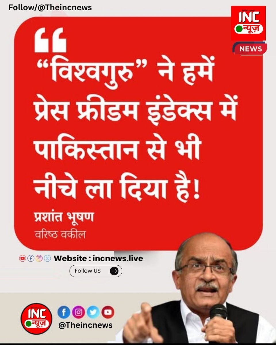 INC NEWS tweet media
