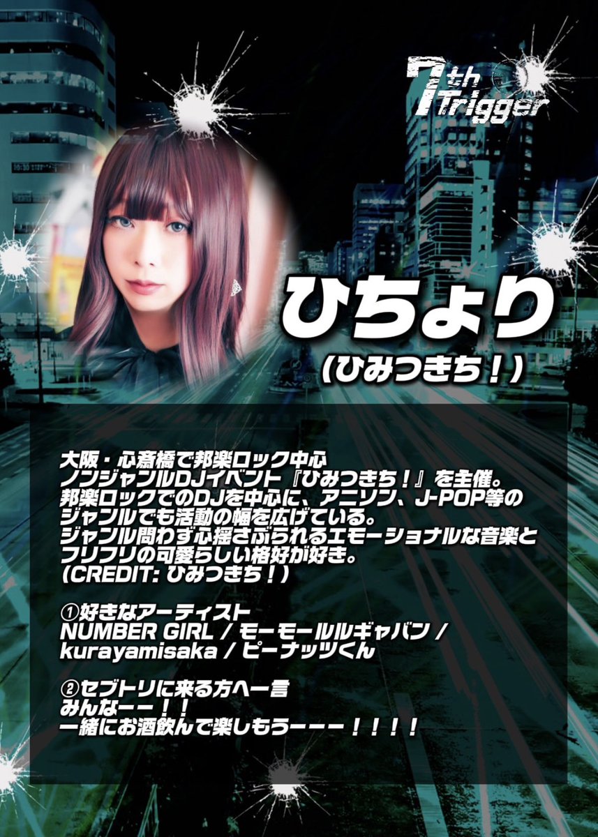 邦楽 ROCK 2025年春フェス出演アーティスト大特集！邦ロック特化型DJイベントSJRF