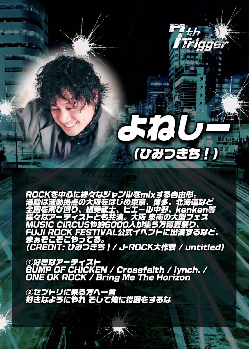 邦楽 ROCK ご紹介いただきありがとうございます🥳🥳 超豪華邦楽ロックの面々が