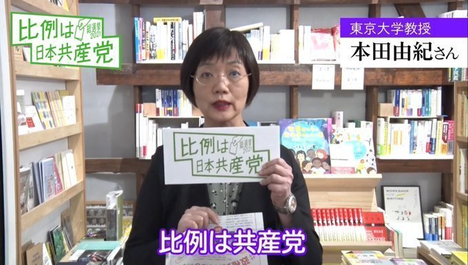 蓮舫赤軍 tweet media