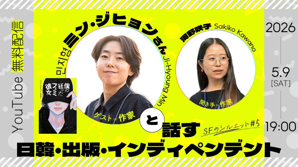 s.kawano | 河野咲子 tweet media