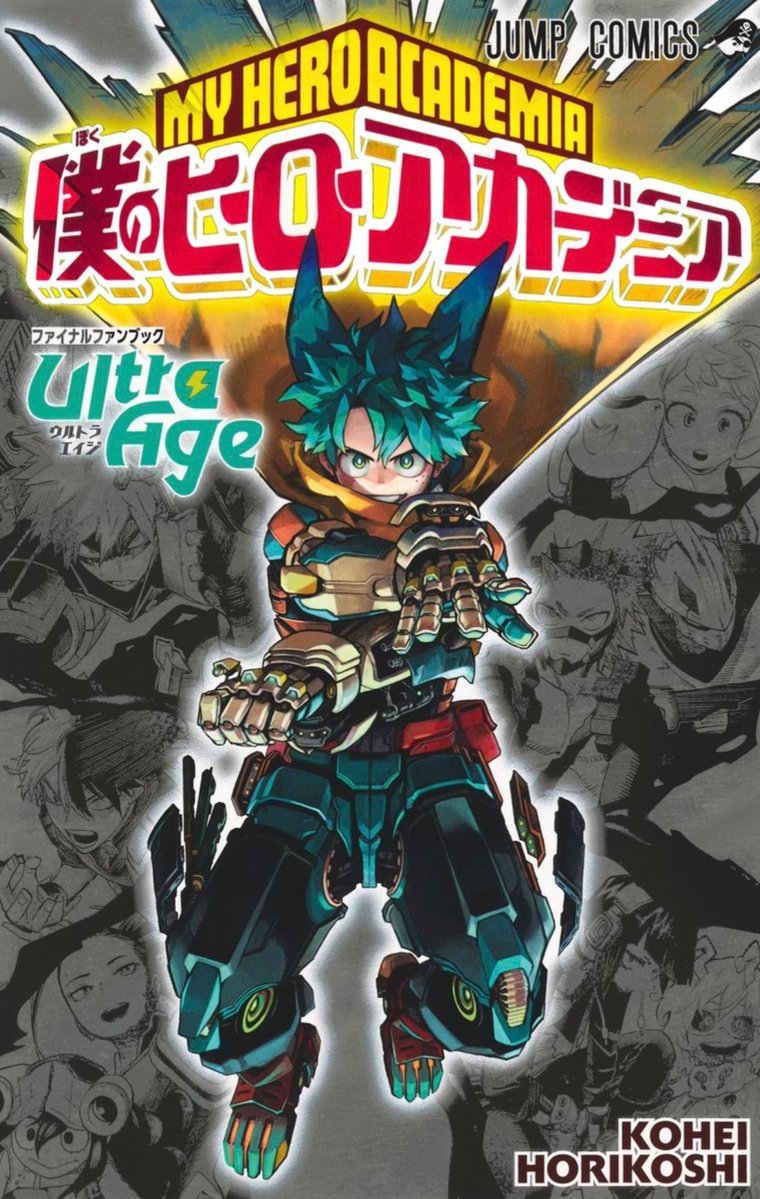 Manga Mogura RE (Anime & Manga News) tweet media