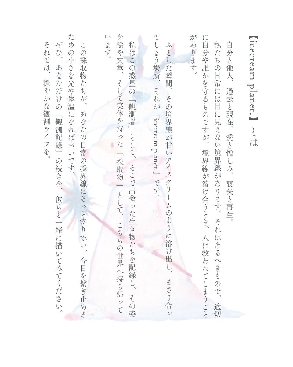 𝙆𝘼𝙄𝙍𝙔 ｜絵と言葉と立体 tweet media