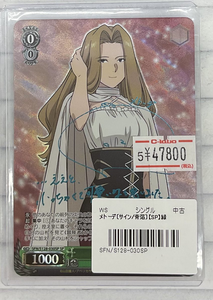 なんば店 WS 販売情報】 #ヴァイスシュヴァルツ 葬送のフリーレンの