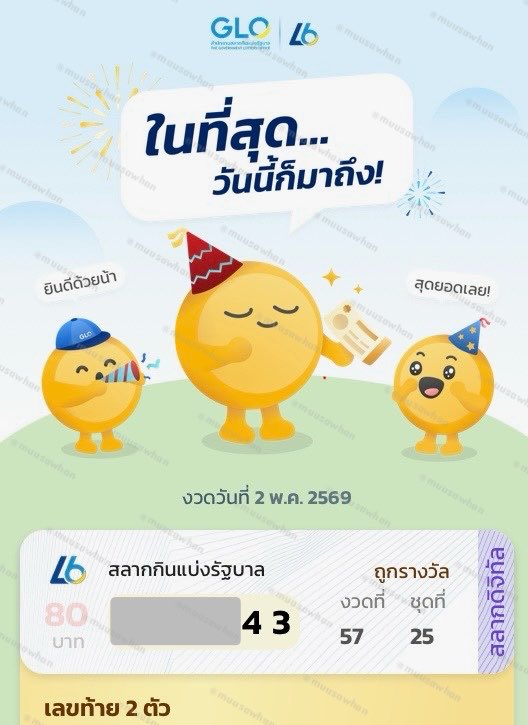 หมูสวรรค์ tweet media